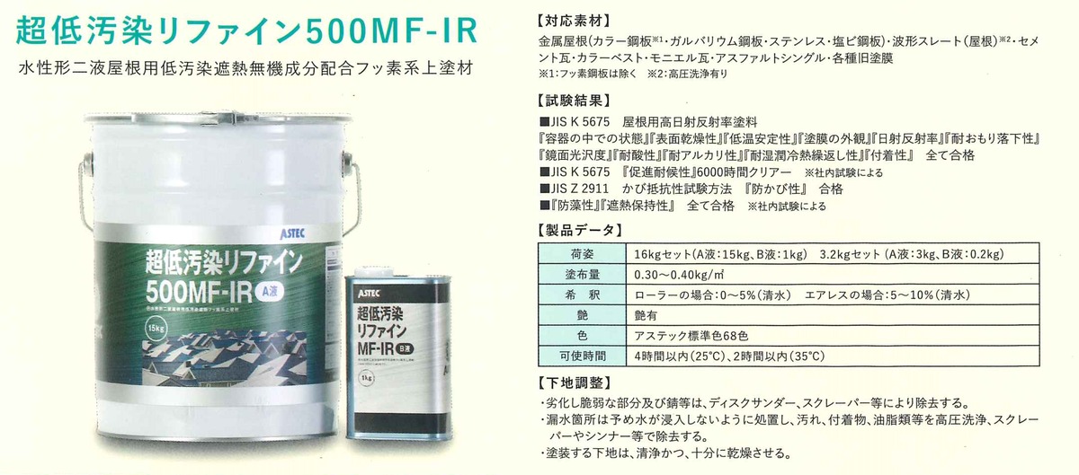 上益城郡益城町 フクワ物流様屋根遮熱防水塗装工事 | 熊本の外壁塗装