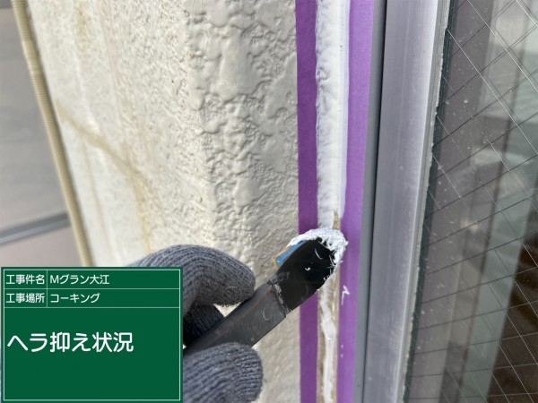熊本市中央区  大江 マンション  外壁改修工事　シーリング工事サムネイル