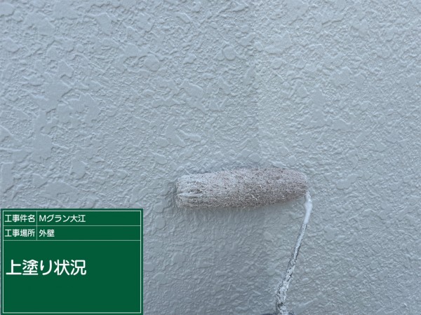 熊本市中央区  大江 マンション  外壁改修工事　外壁上塗りサムネイル